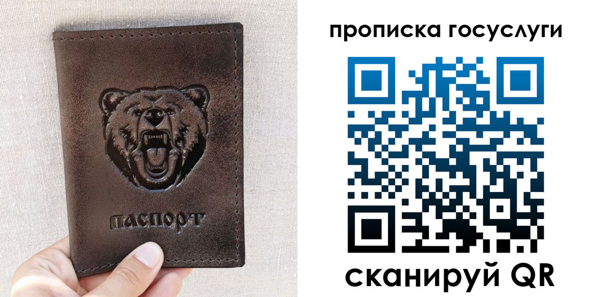 прописка законно в Сасово