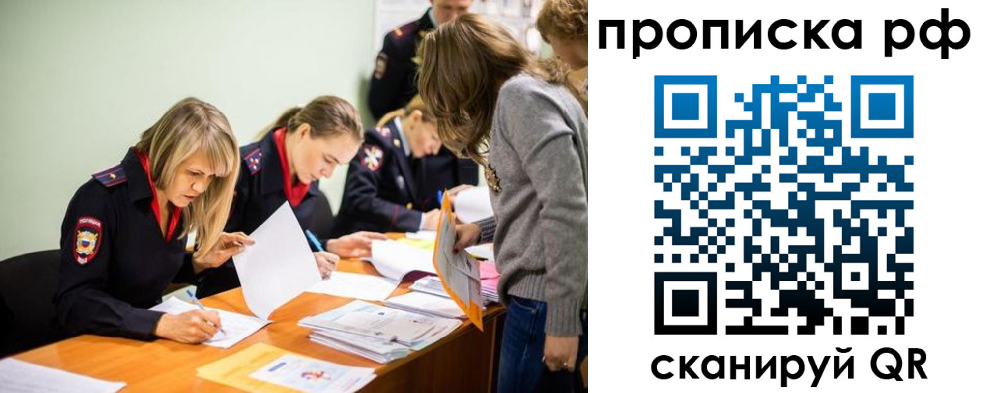 прописка поиск в Сасово