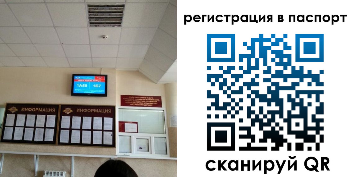 временная регистрация надежно в Сасово