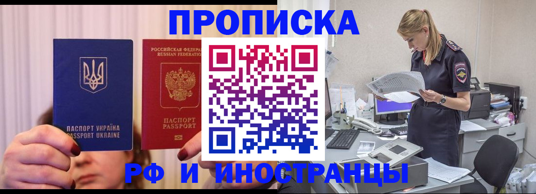 временная регистрация госуслуги в Сасово