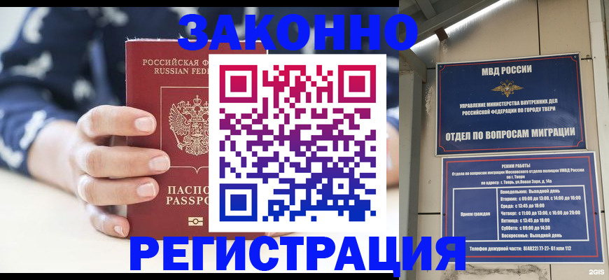 прописка иностранных граждан в Сасово