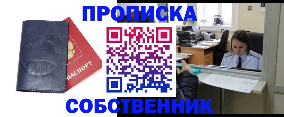 миграционный учет в Сасово