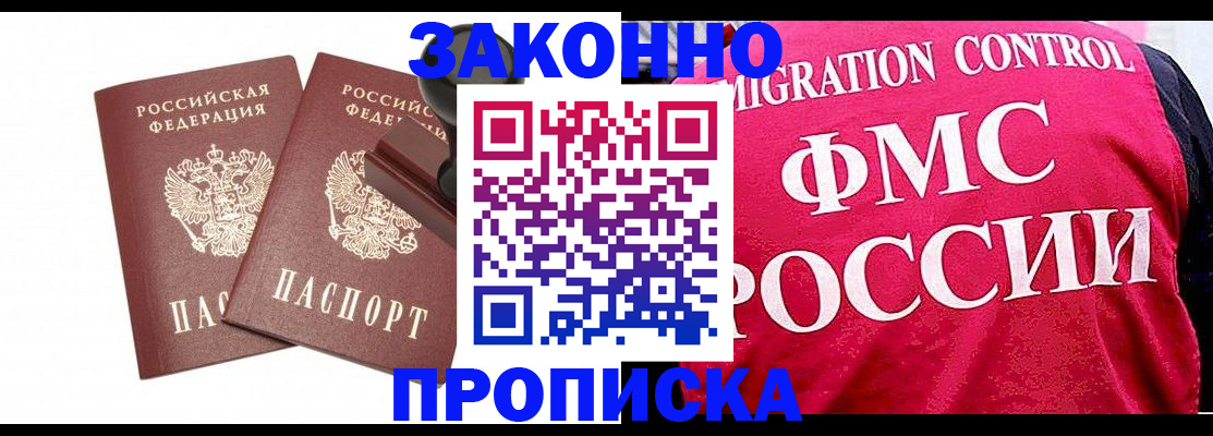 прописка в квартире в Сасово