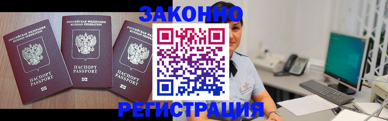 миграционный учет в Сасово